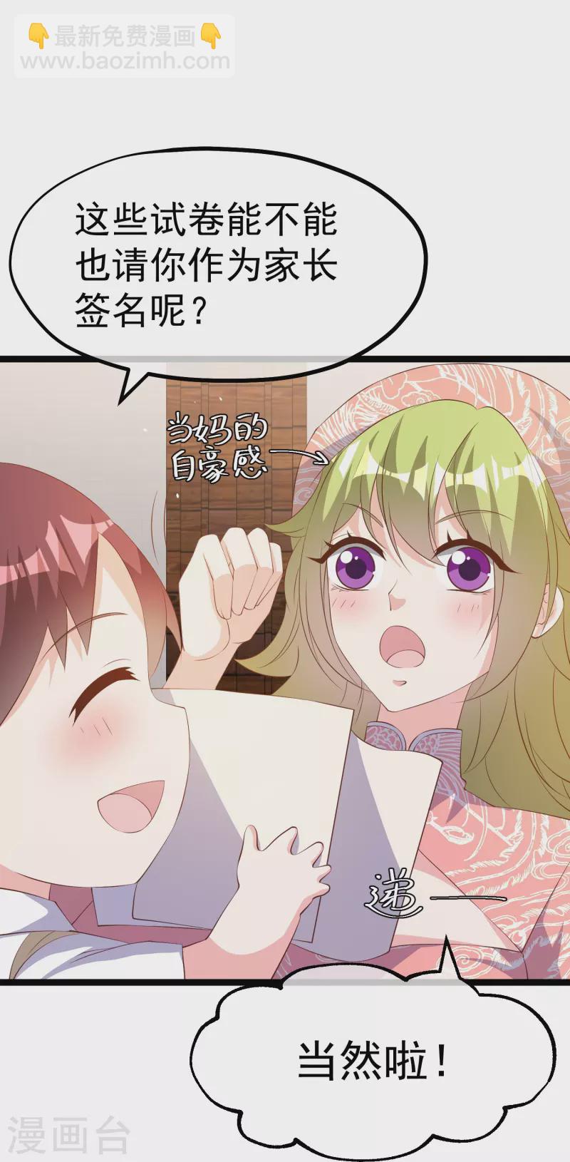 第295话 跟老爸你学的-第305话