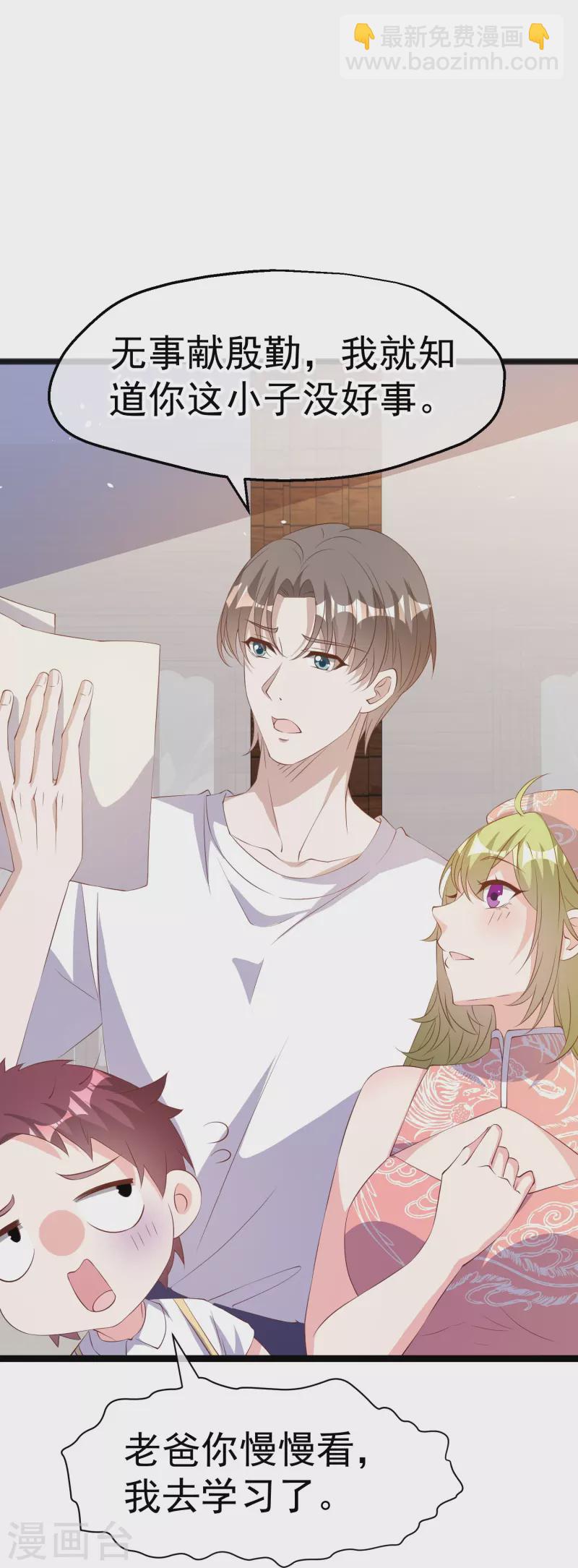 第295话 跟老爸你学的-第305话