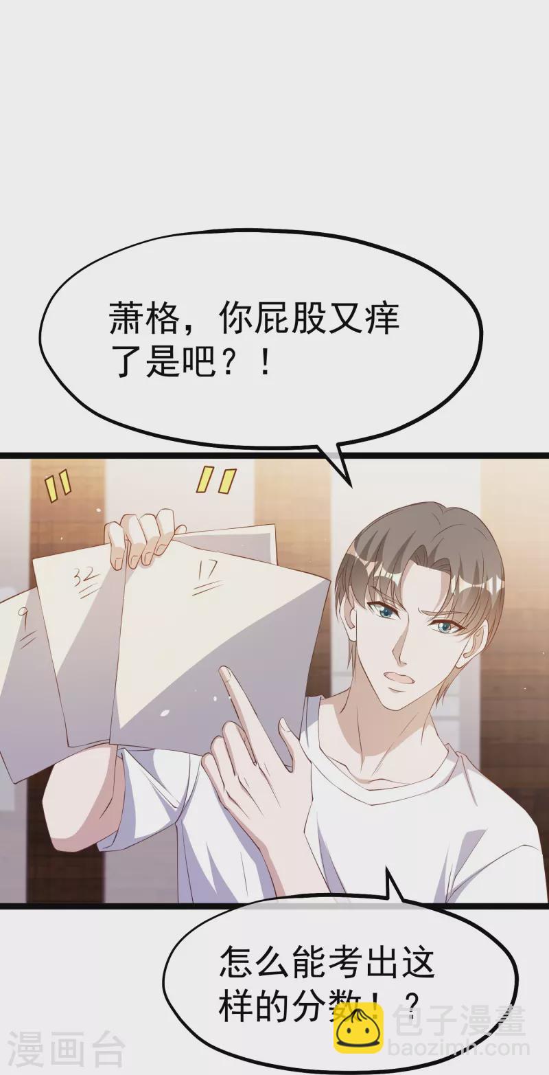 第295话 跟老爸你学的-第305话