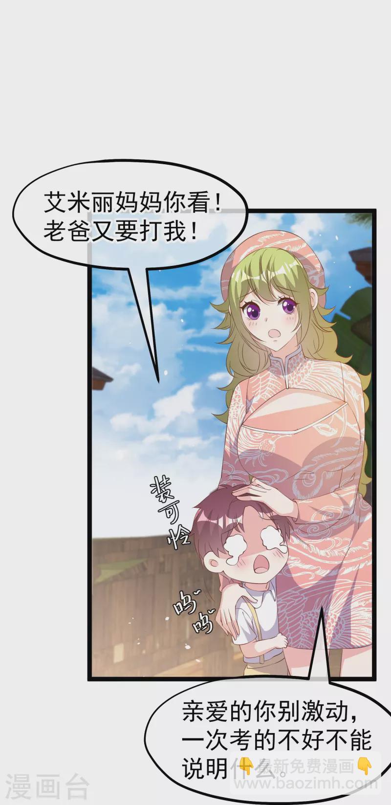 第295话 跟老爸你学的-第305话