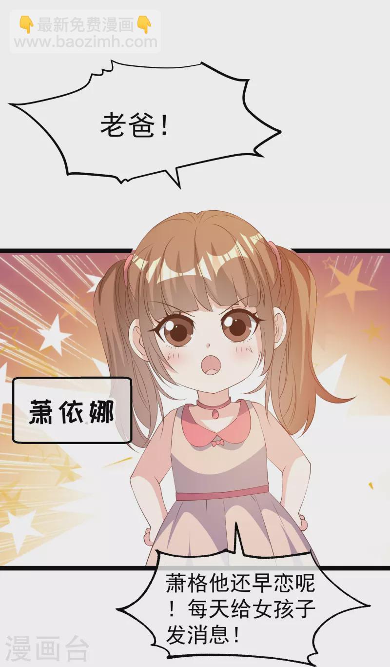 第295话 跟老爸你学的-第305话