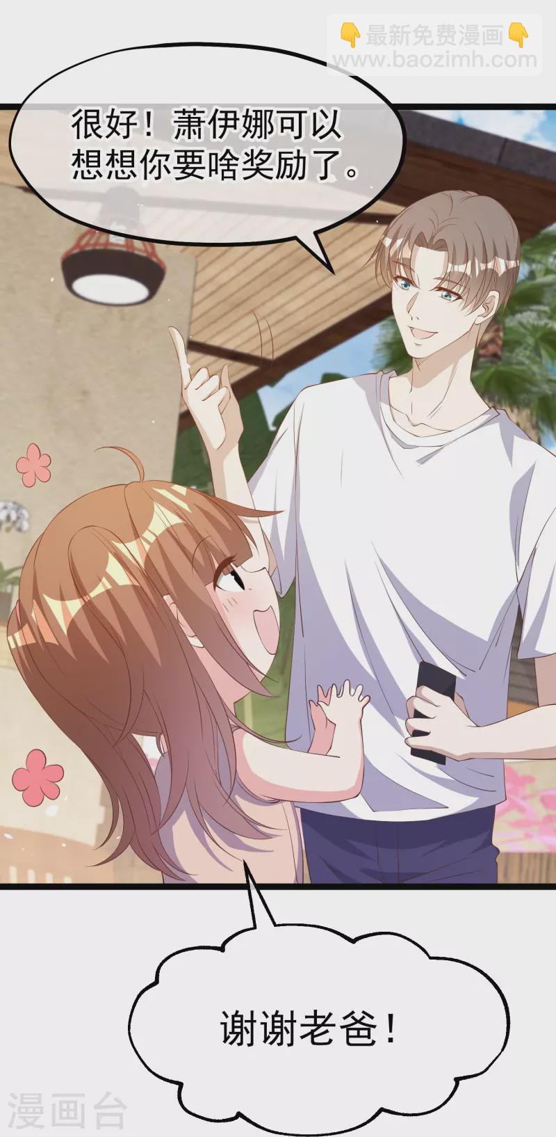 第295话 跟老爸你学的-第305话