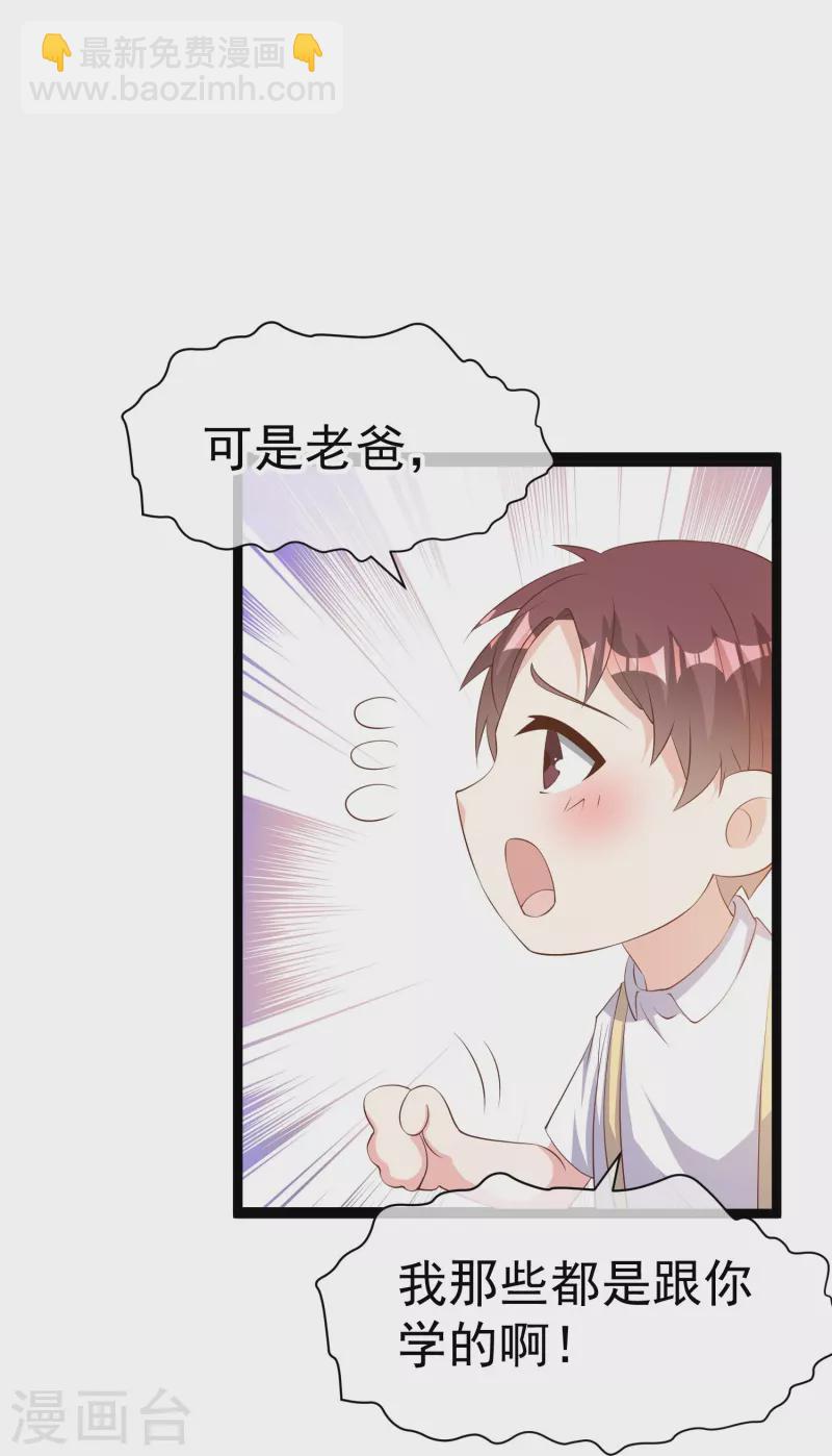 第295话 跟老爸你学的-第305话
