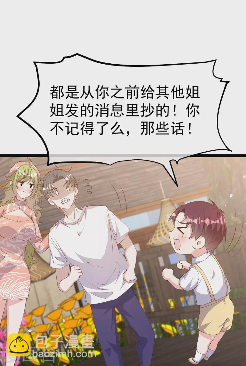 第295话 跟老爸你学的-第305话