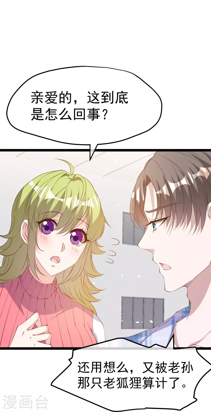 第295话 跟老爸你学的-第305话