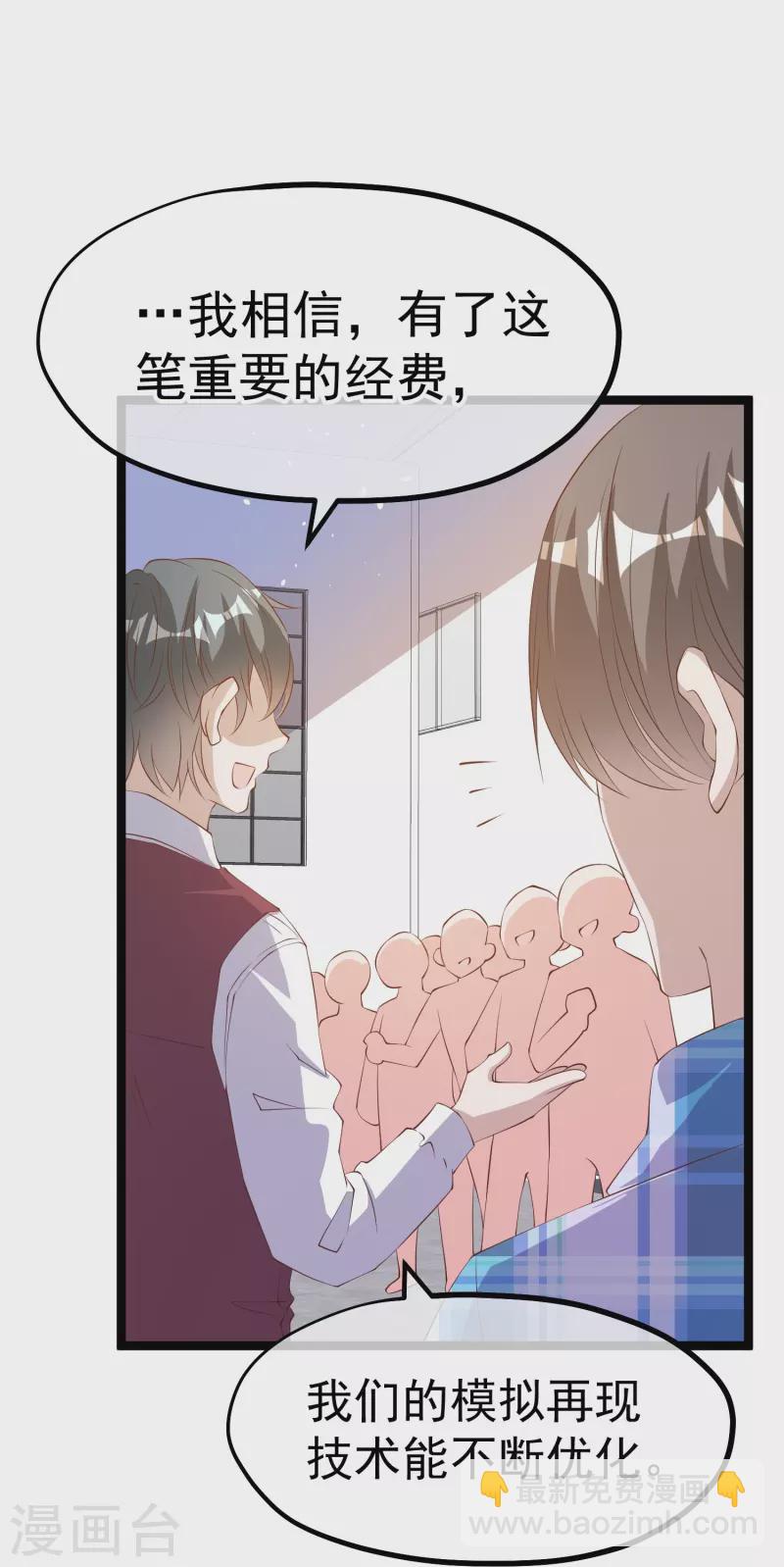 第295话 跟老爸你学的-第305话
