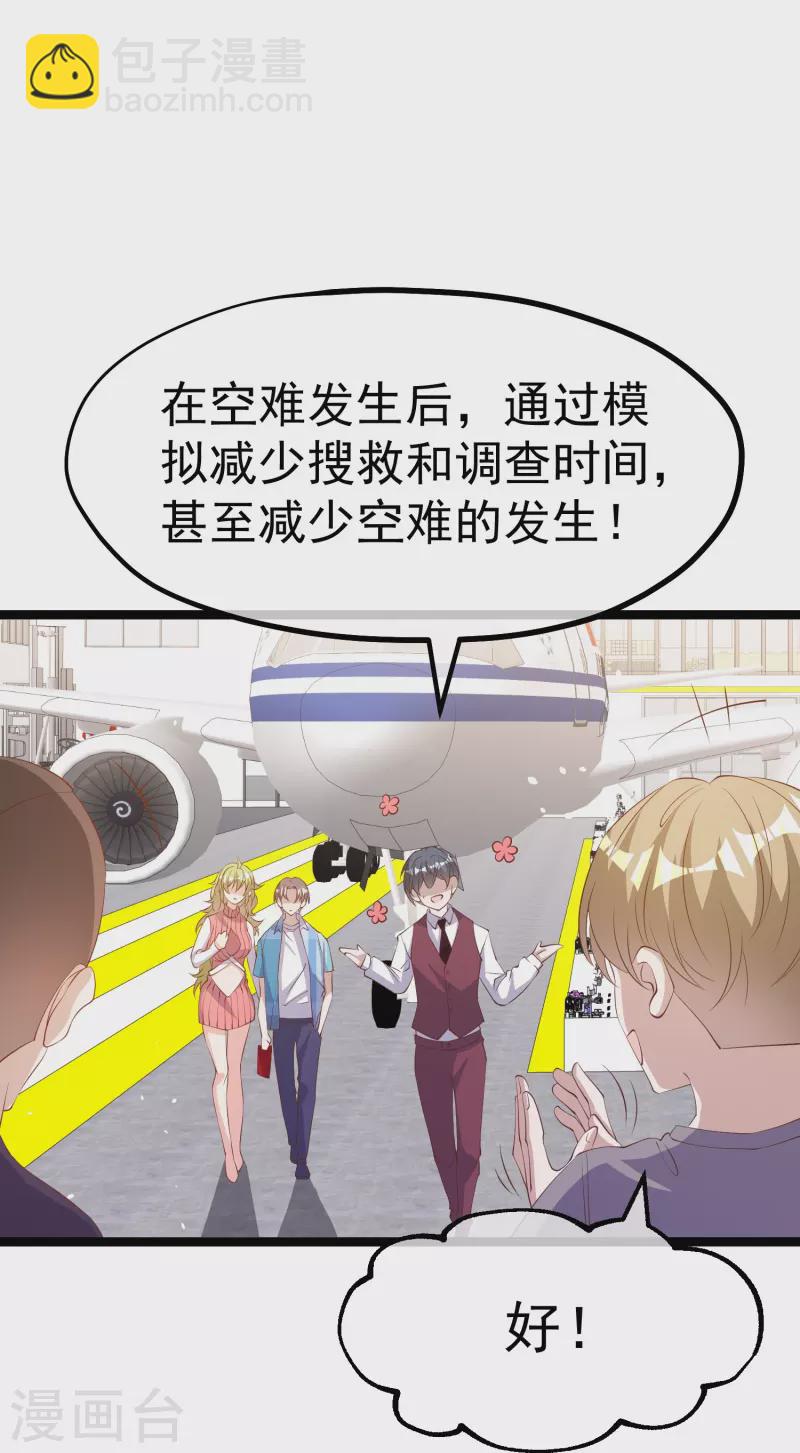 第295话 跟老爸你学的-第305话