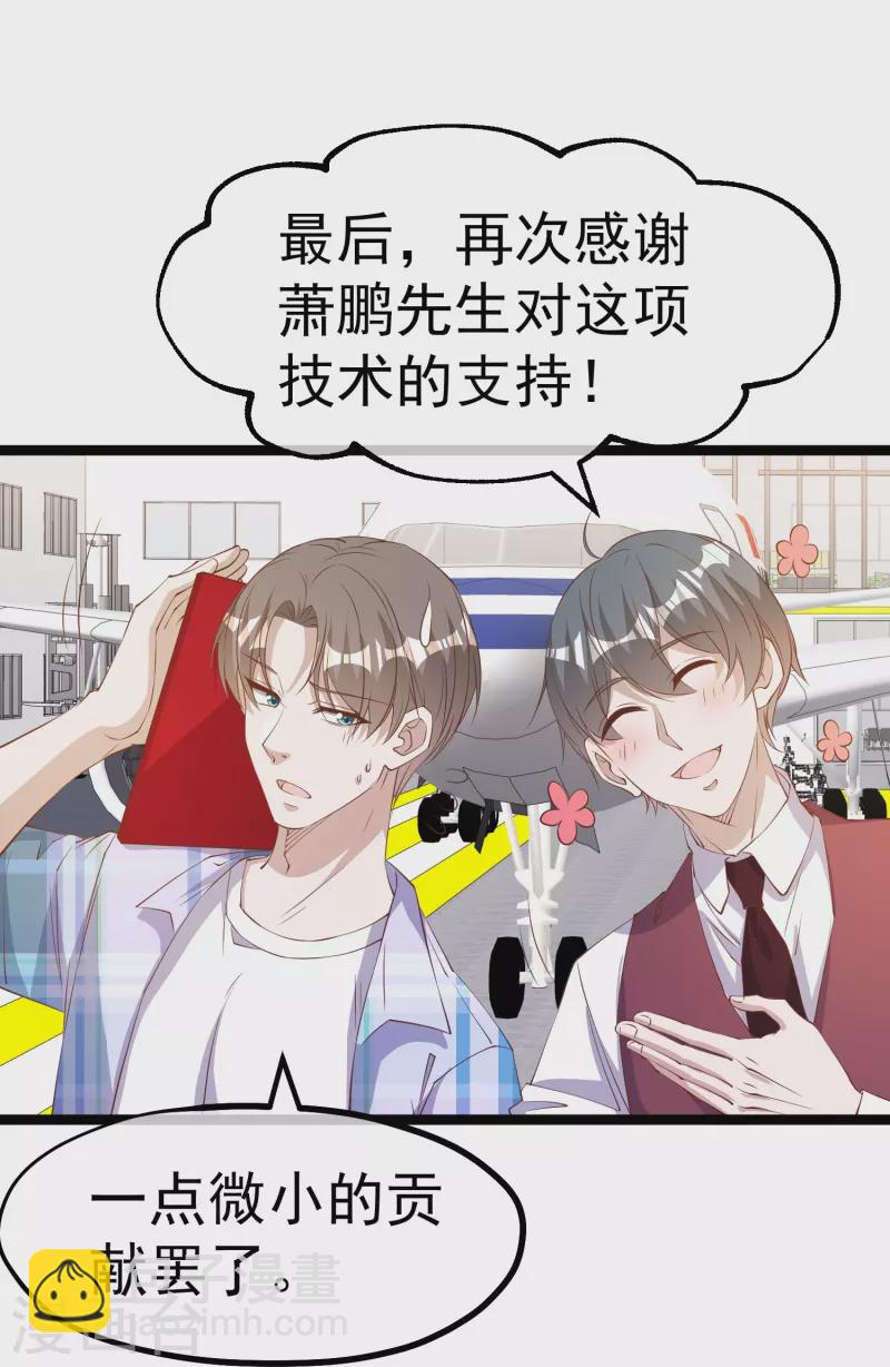 第295话 跟老爸你学的-第305话