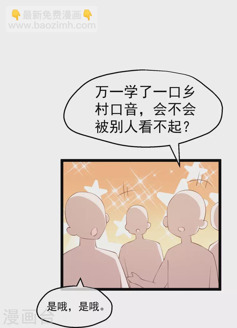 第297话 杜绝早恋的最好方法-第307话