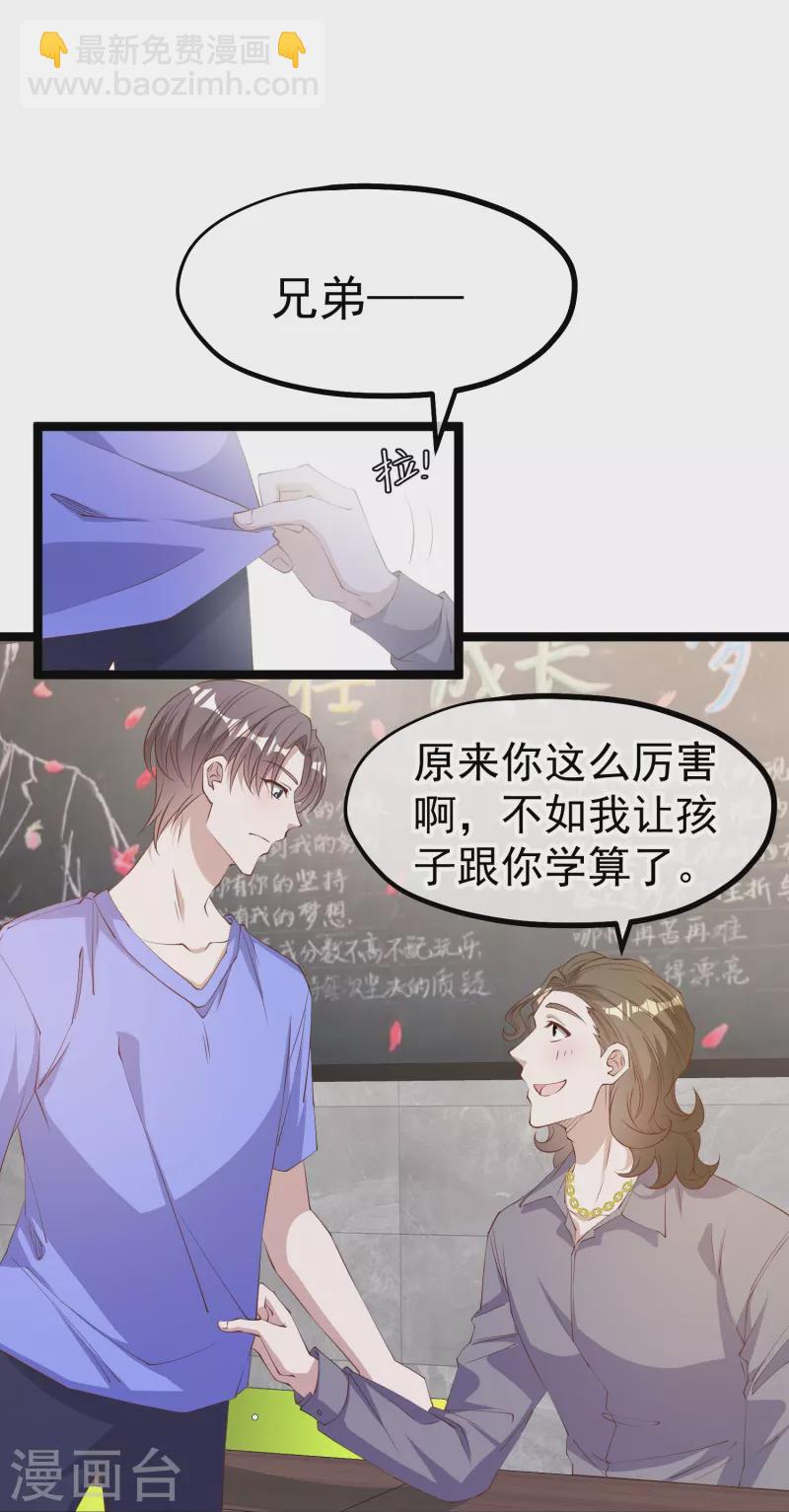 第297话 杜绝早恋的最好方法-第307话