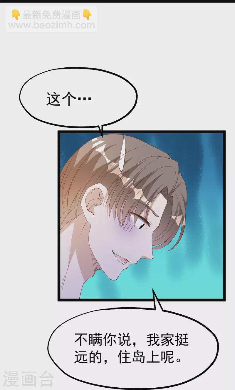 第297话 杜绝早恋的最好方法-第307话