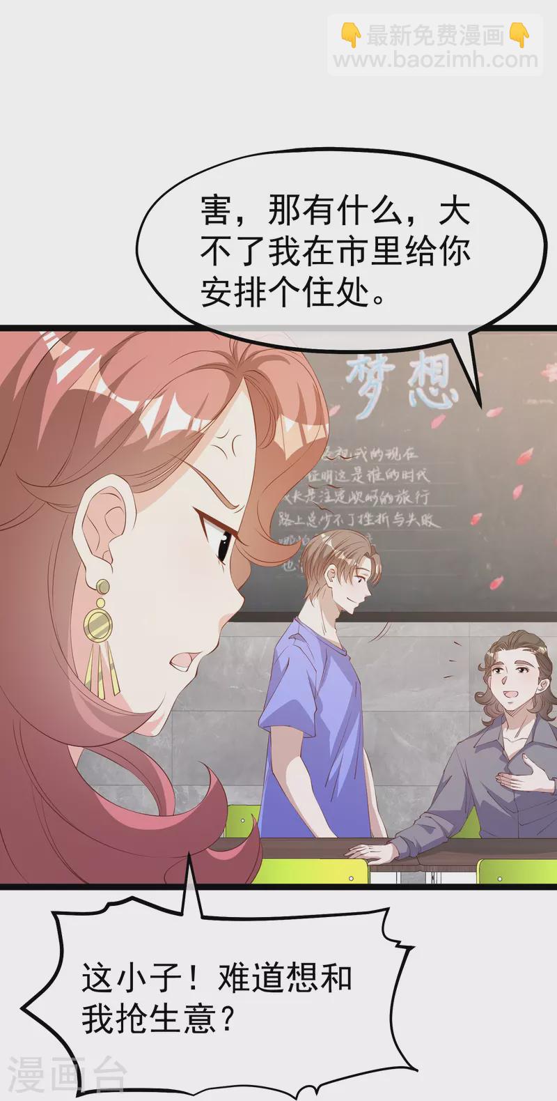 第297话 杜绝早恋的最好方法-第307话