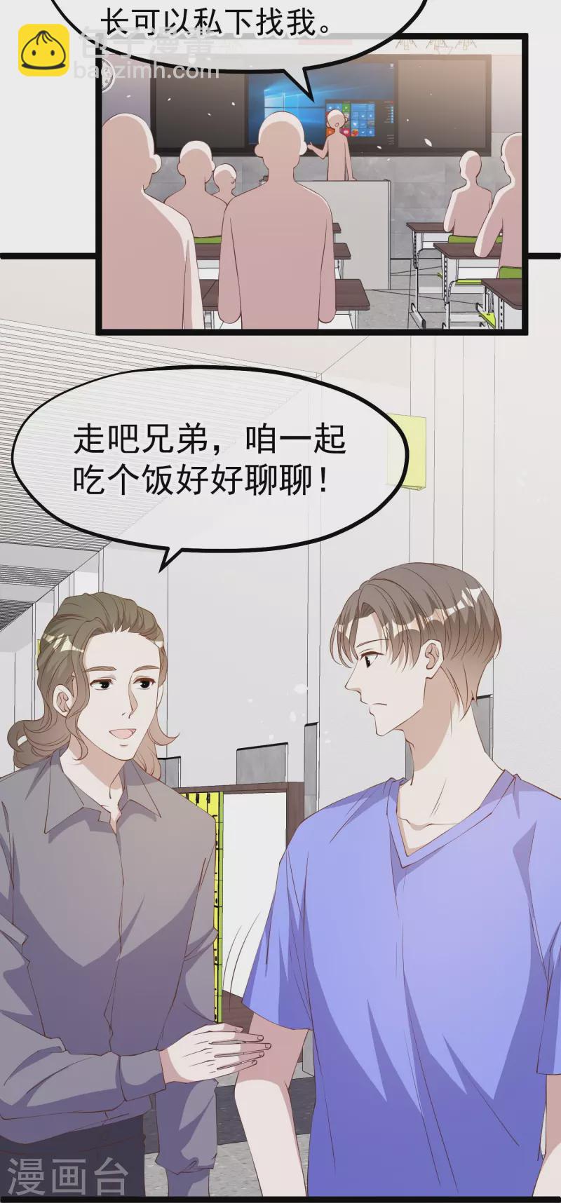 第297话 杜绝早恋的最好方法-第307话