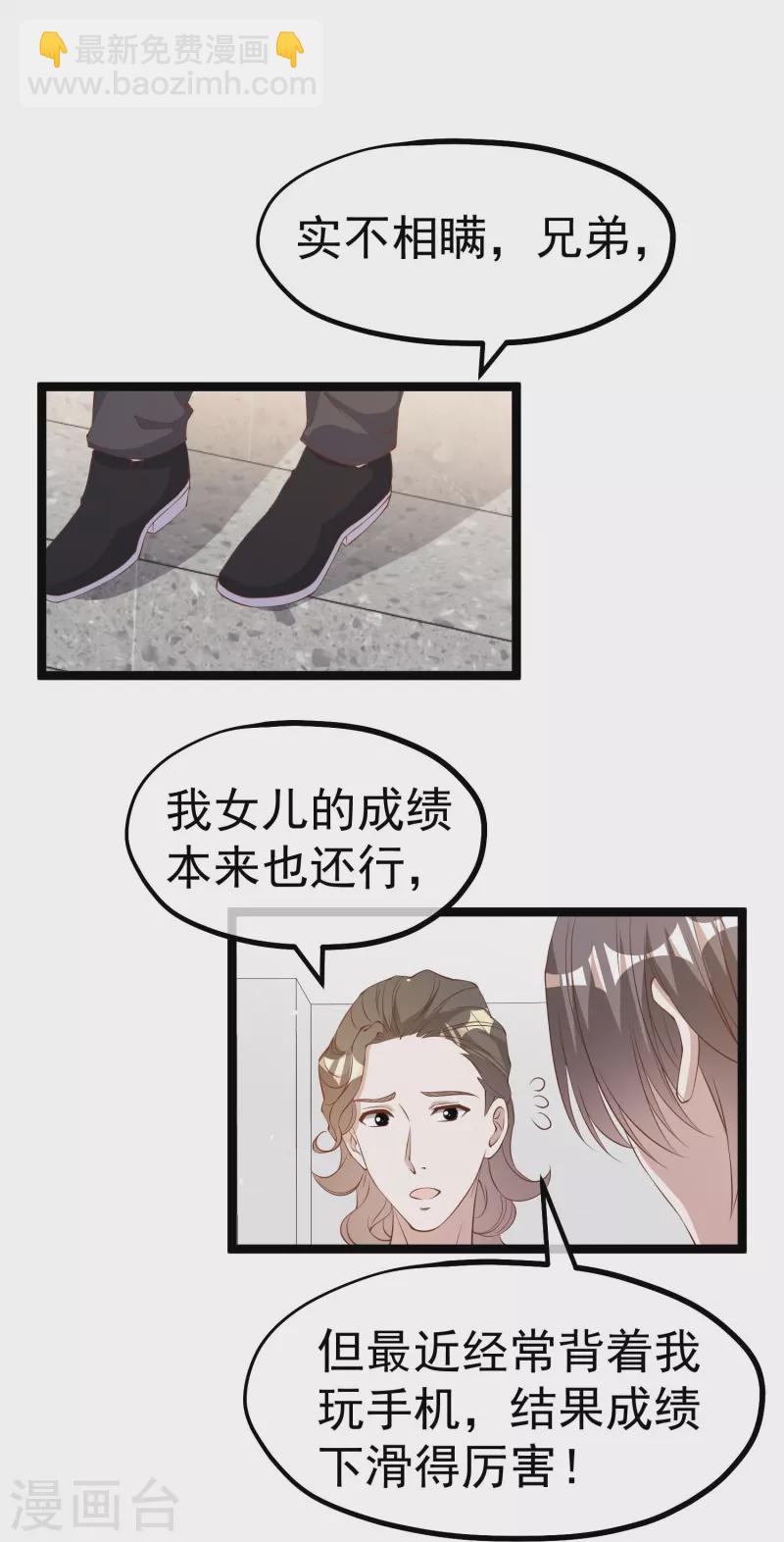 第297话 杜绝早恋的最好方法-第307话