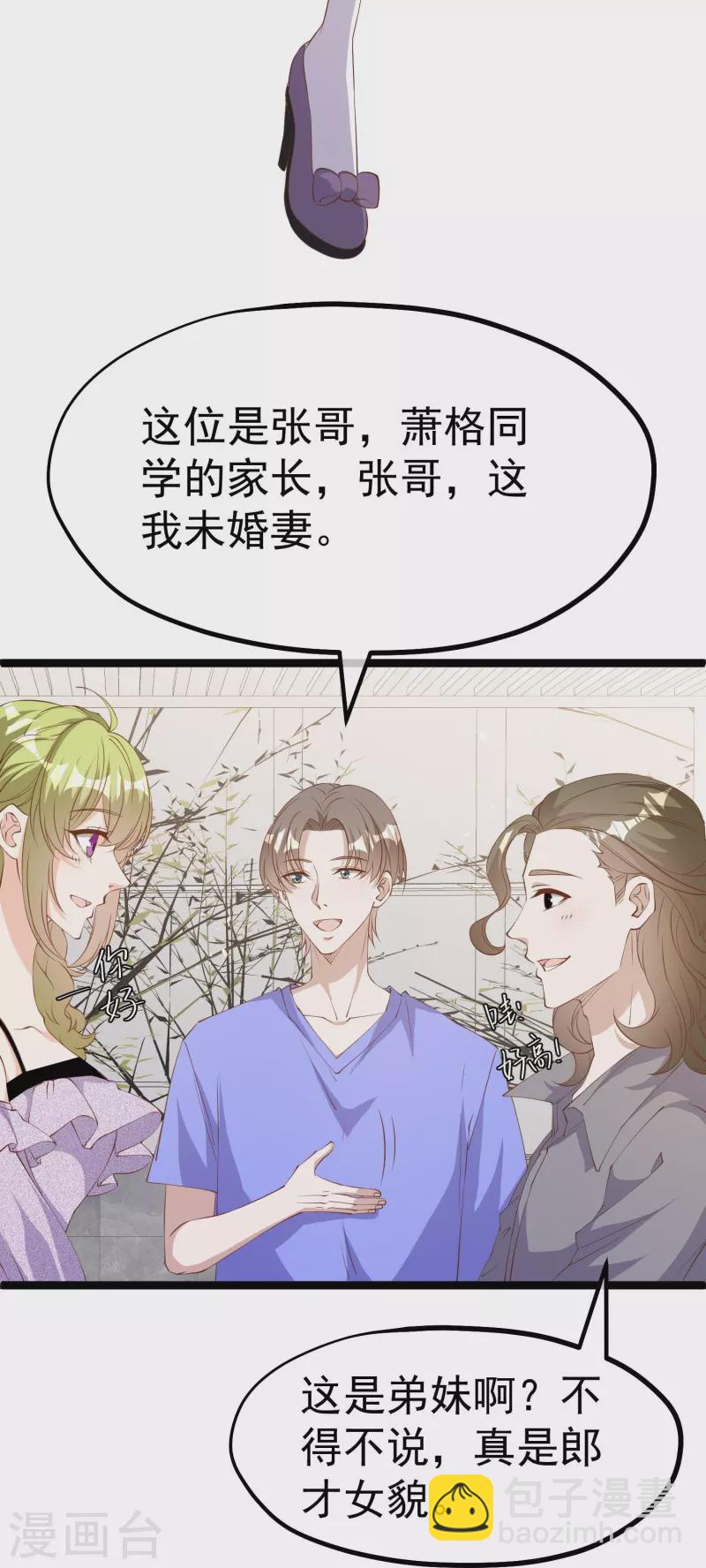 第297话 杜绝早恋的最好方法-第307话