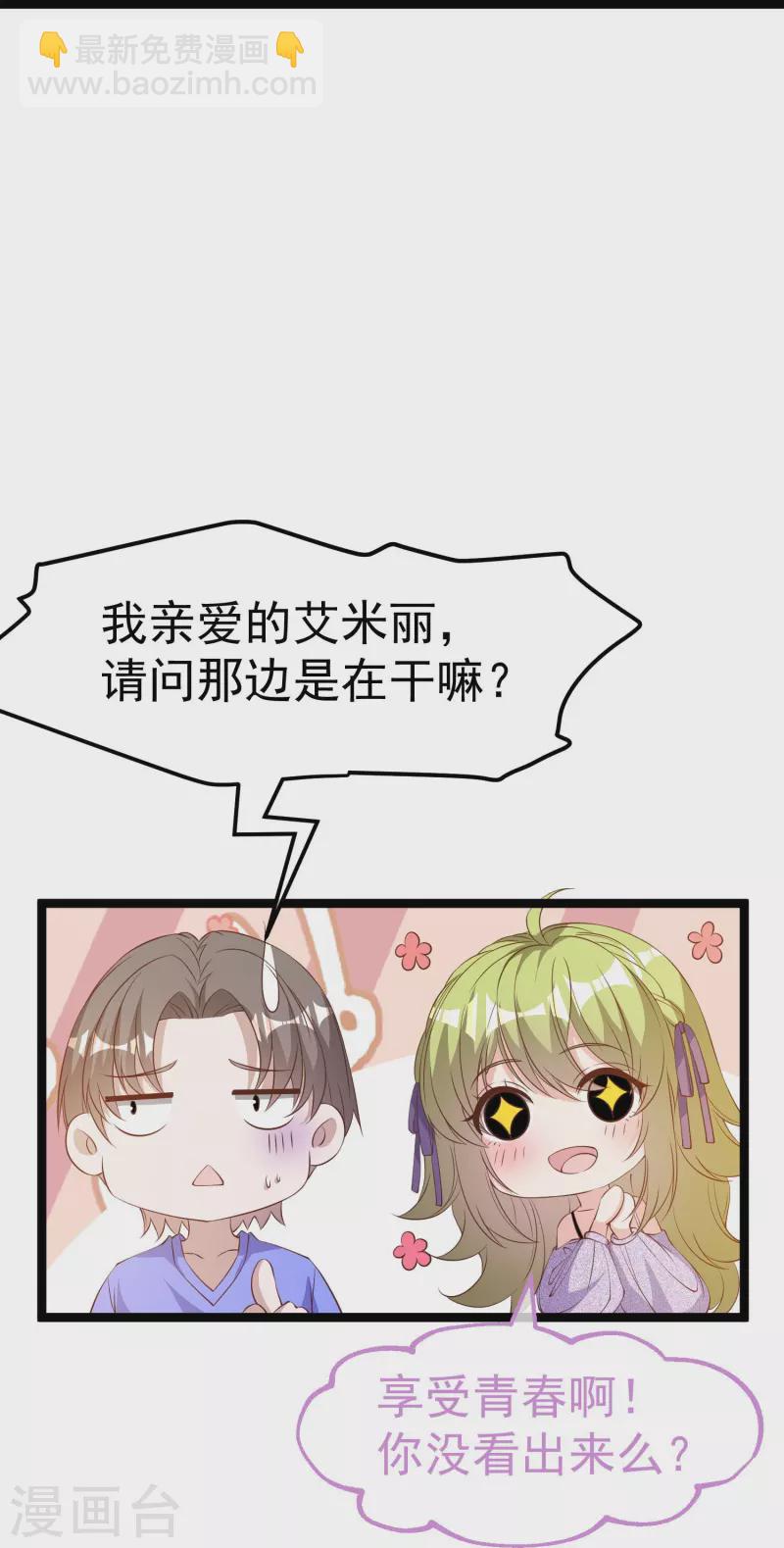 第297话 杜绝早恋的最好方法-第307话