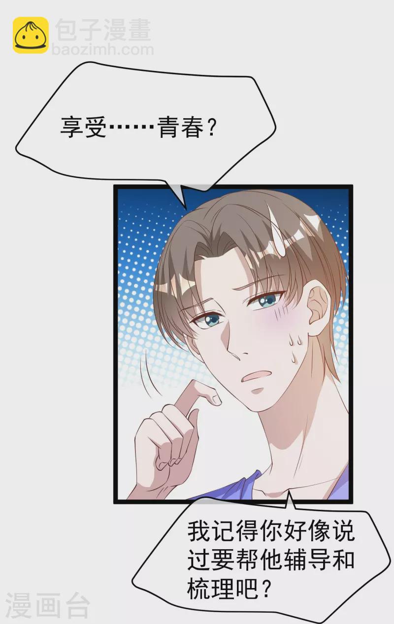 第297话 杜绝早恋的最好方法-第307话