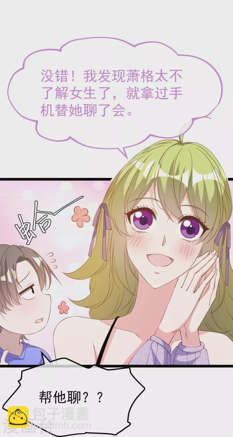 第297话 杜绝早恋的最好方法-第307话