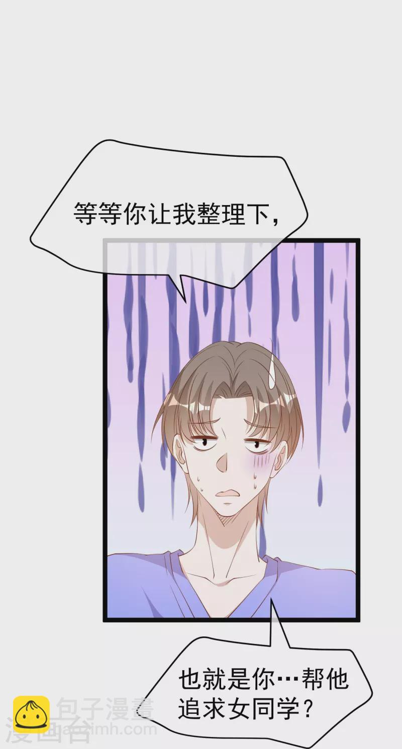 第297话 杜绝早恋的最好方法-第307话