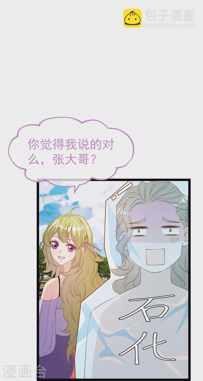 第297话 杜绝早恋的最好方法-第307话