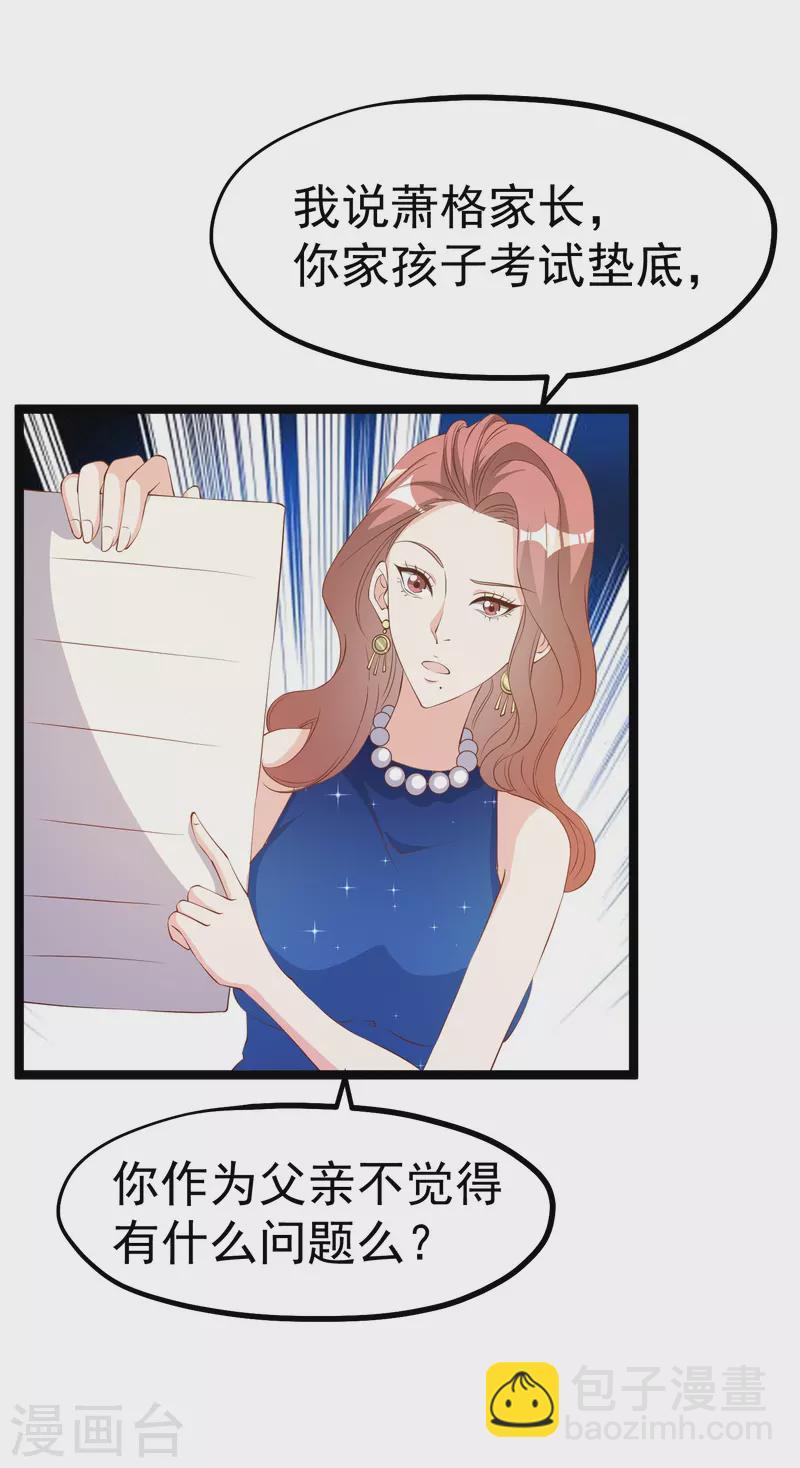 第297话 杜绝早恋的最好方法-第307话