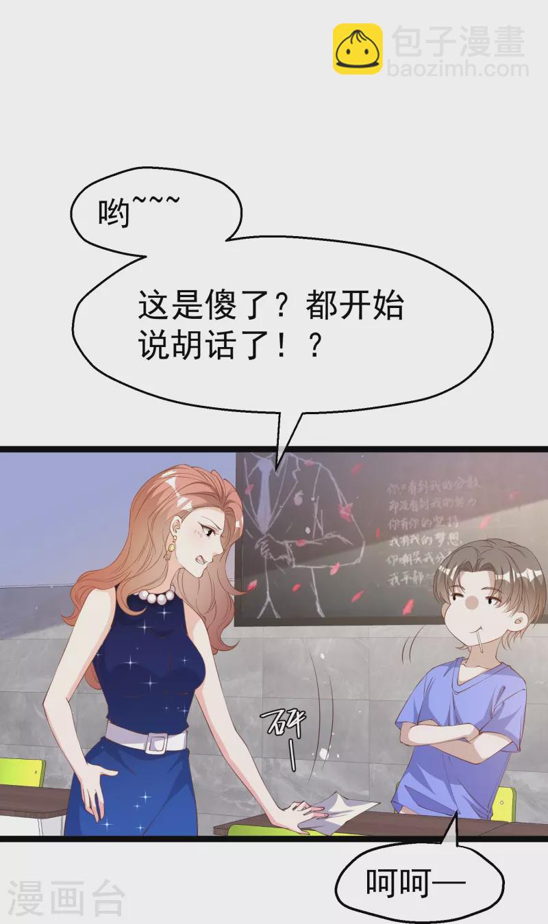 第297话 杜绝早恋的最好方法-第307话