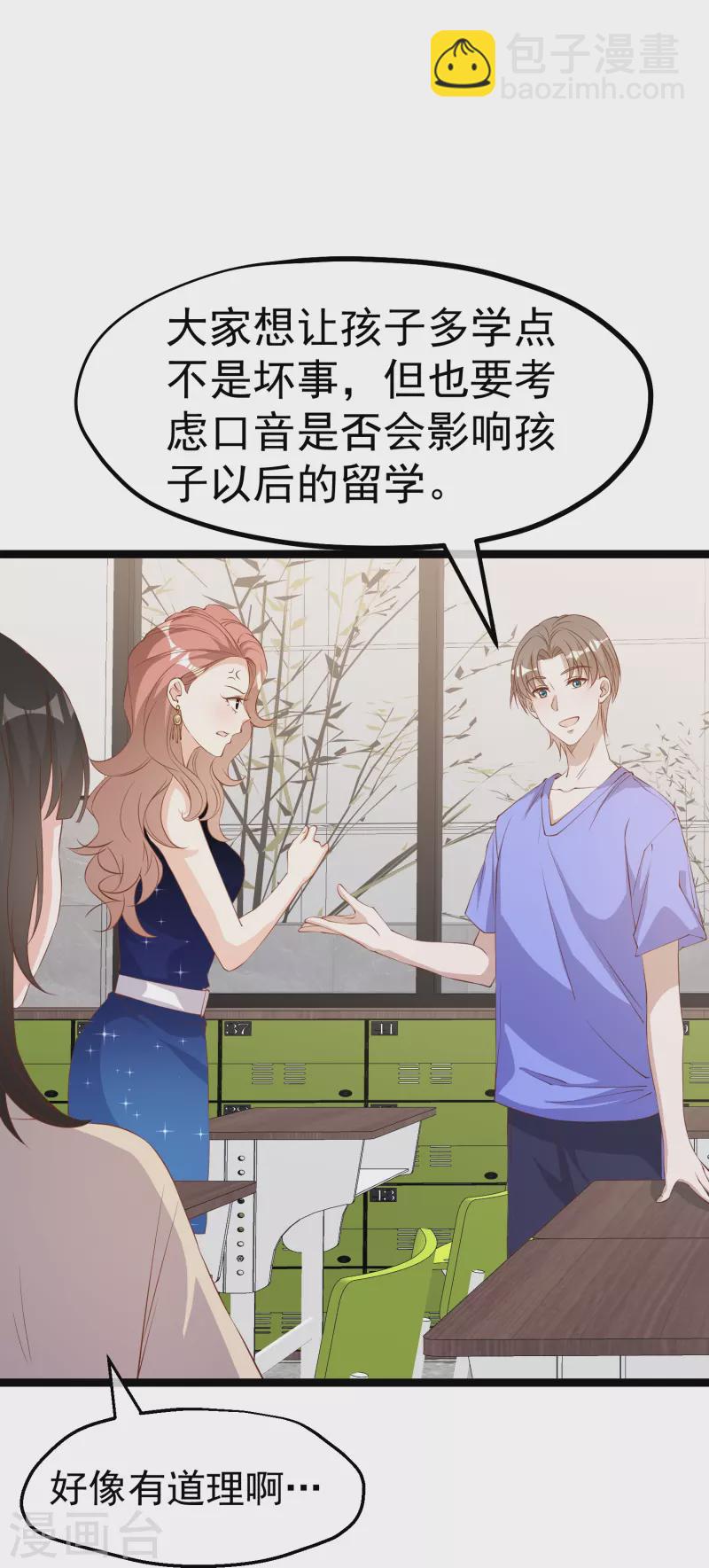 第297话 杜绝早恋的最好方法-第307话