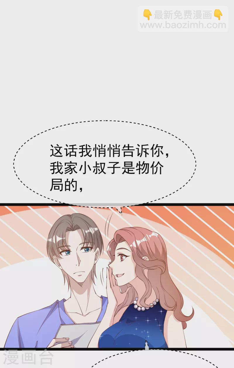 第299话 纠正风气好嫂子-第309话