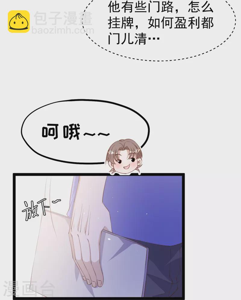 第299话 纠正风气好嫂子-第309话
