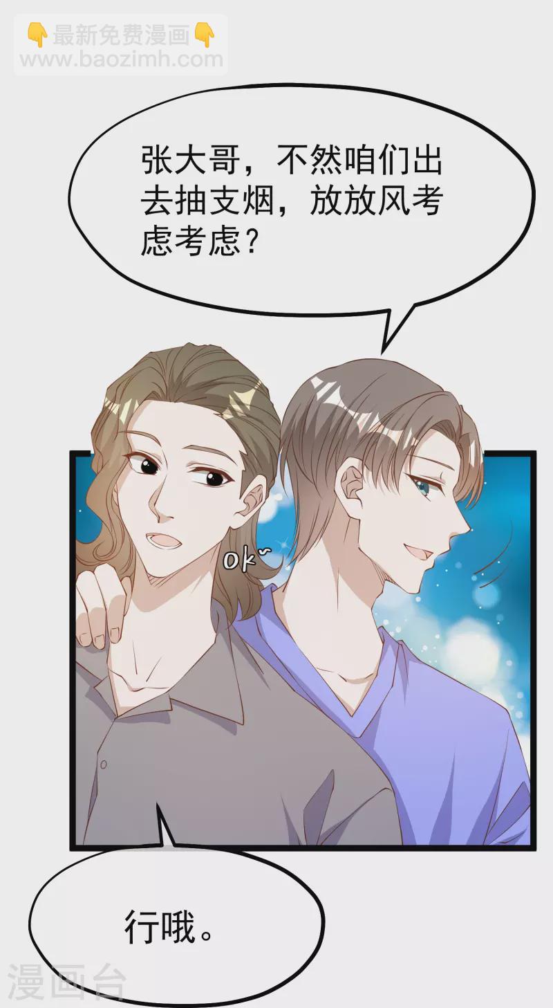 第299话 纠正风气好嫂子-第309话