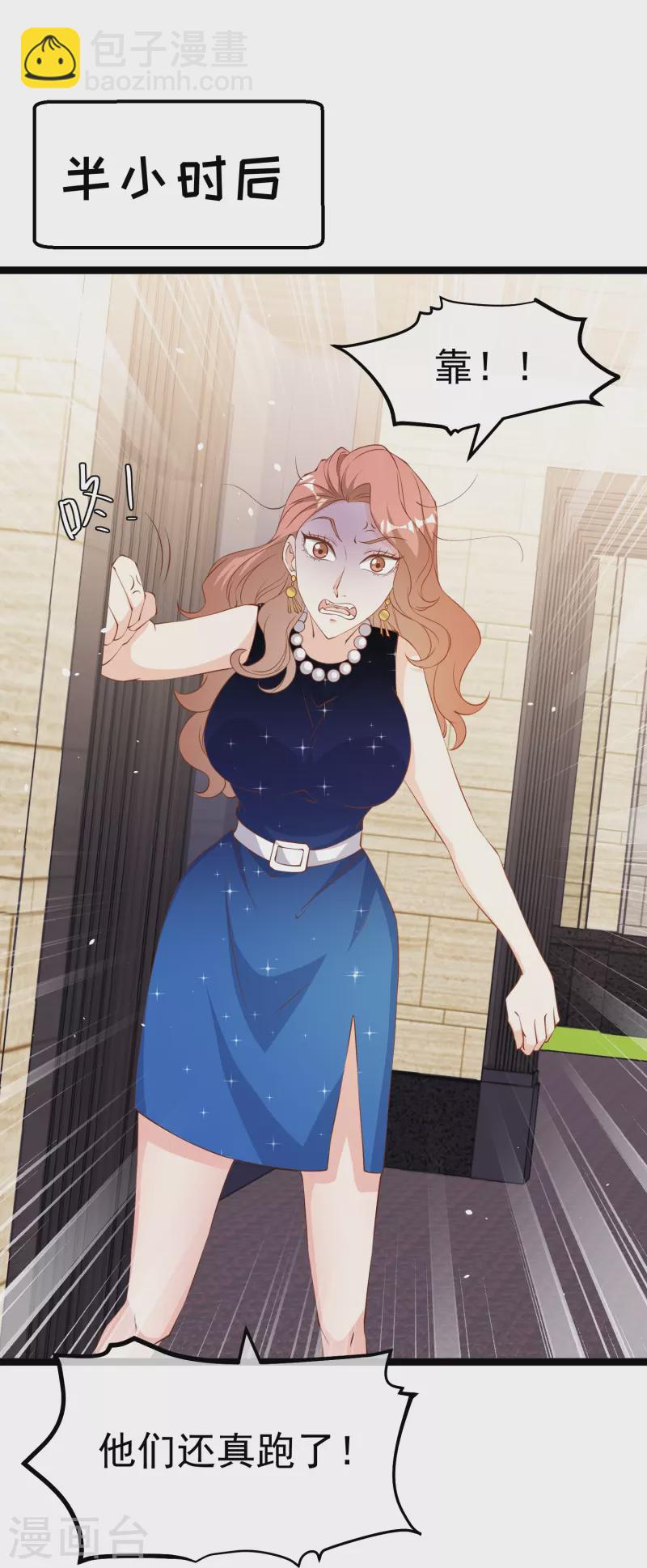 第299话 纠正风气好嫂子-第309话