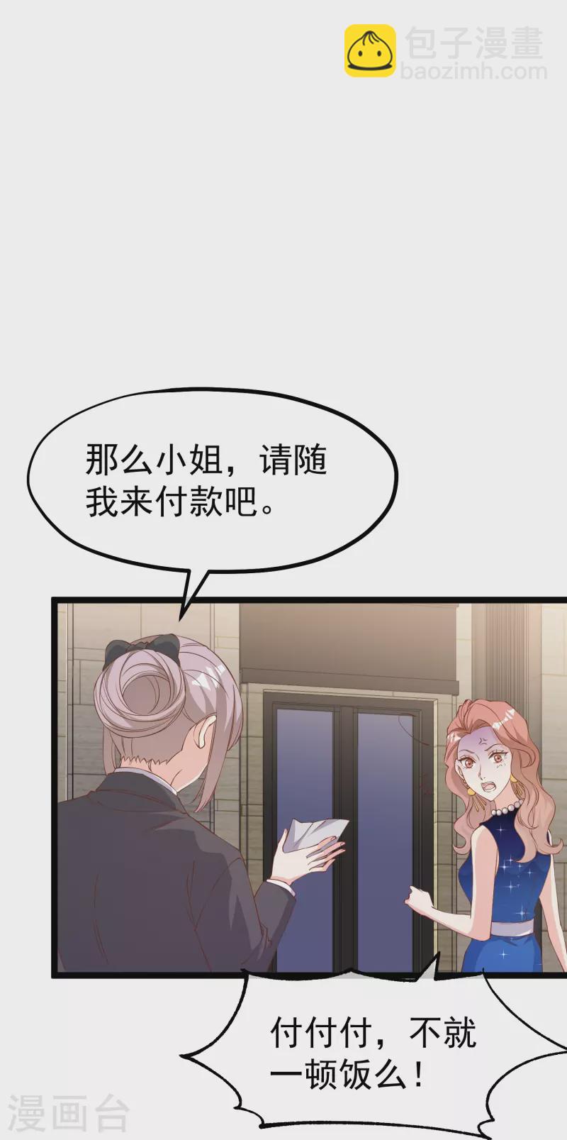 第299话 纠正风气好嫂子-第309话