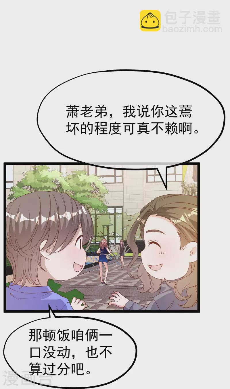 第299话 纠正风气好嫂子-第309话