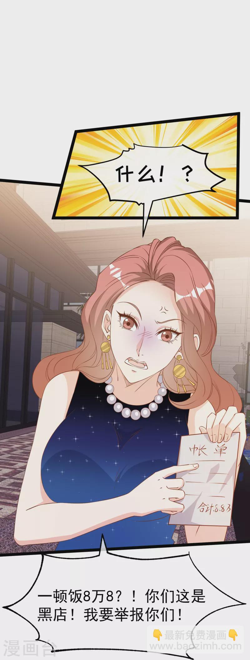 第299话 纠正风气好嫂子-第309话