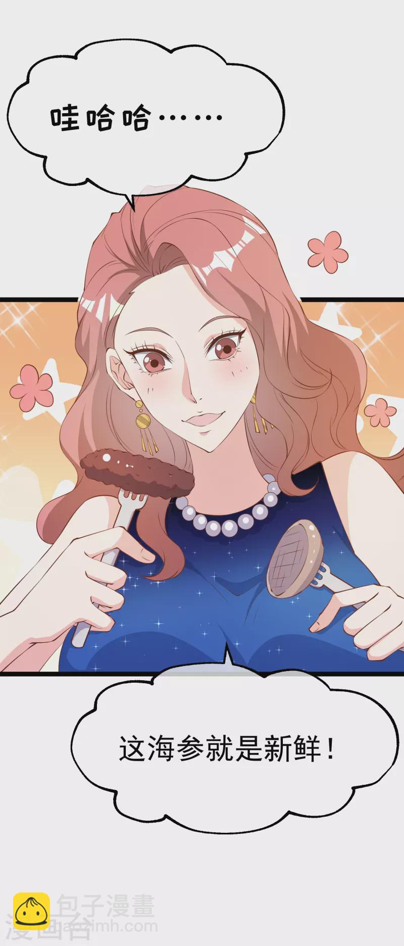 第299话 纠正风气好嫂子-第309话