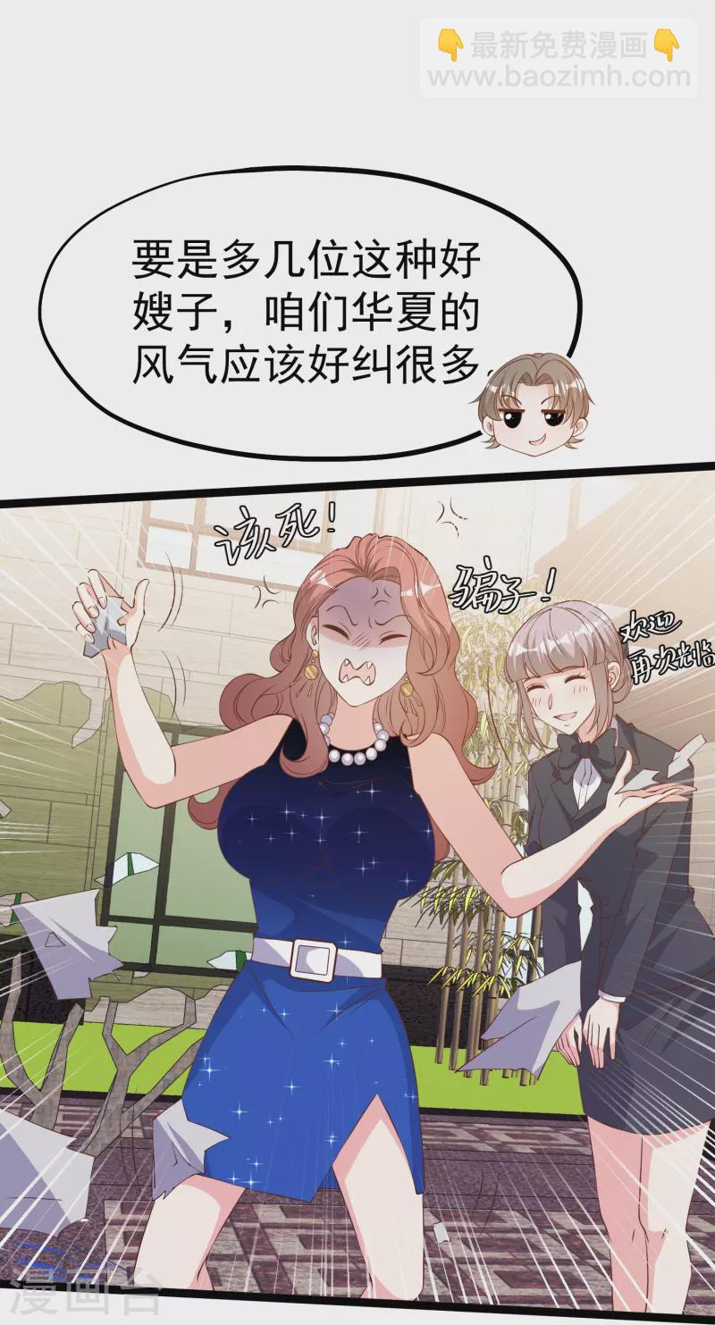 第299话 纠正风气好嫂子-第309话