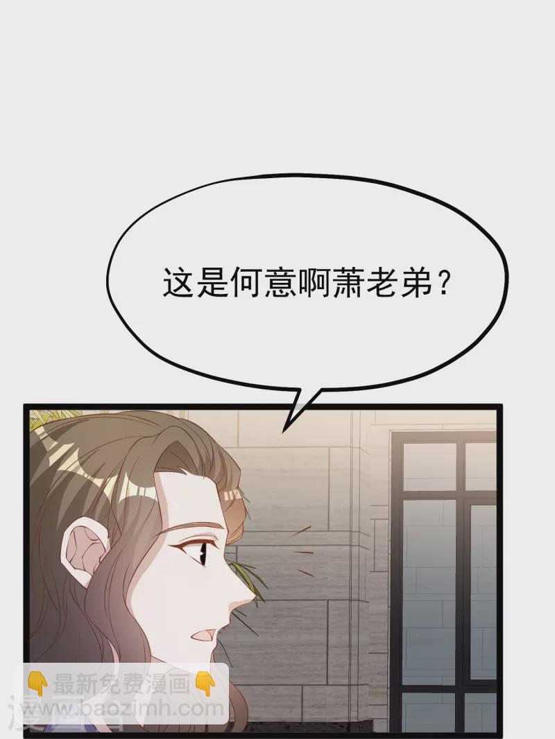第299话 纠正风气好嫂子-第309话