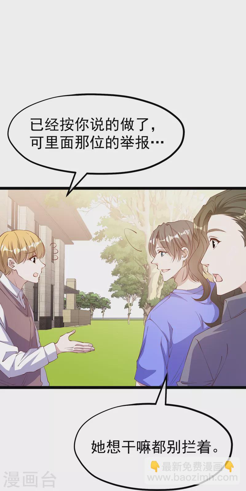 第299话 纠正风气好嫂子-第309话
