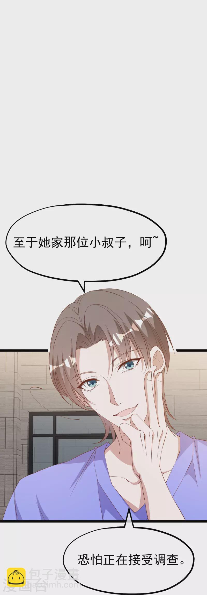 第299话 纠正风气好嫂子-第309话