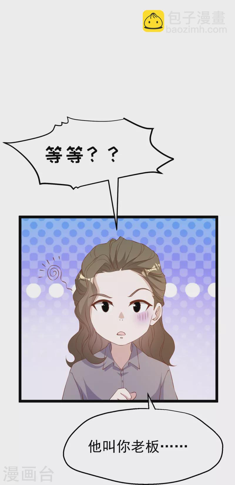 第299话 纠正风气好嫂子-第309话