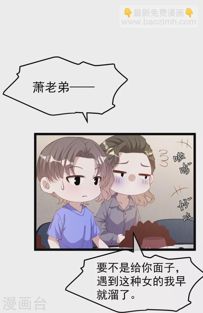 第299话 纠正风气好嫂子-第309话