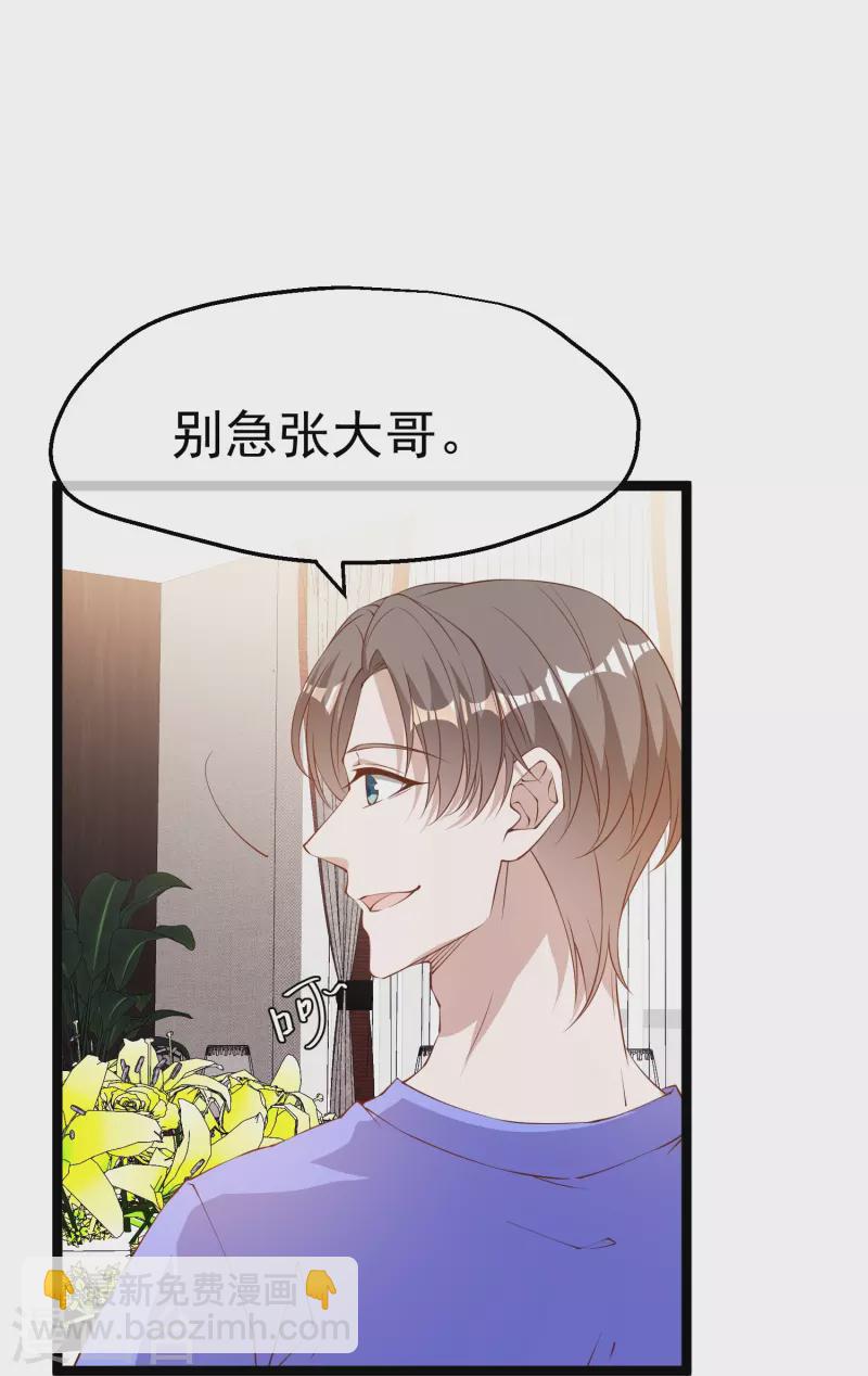第299话 纠正风气好嫂子-第309话