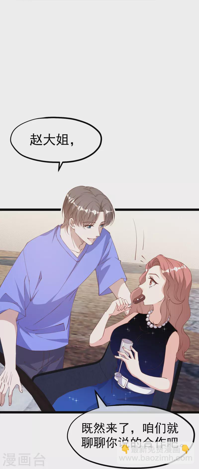 第299话 纠正风气好嫂子-第309话