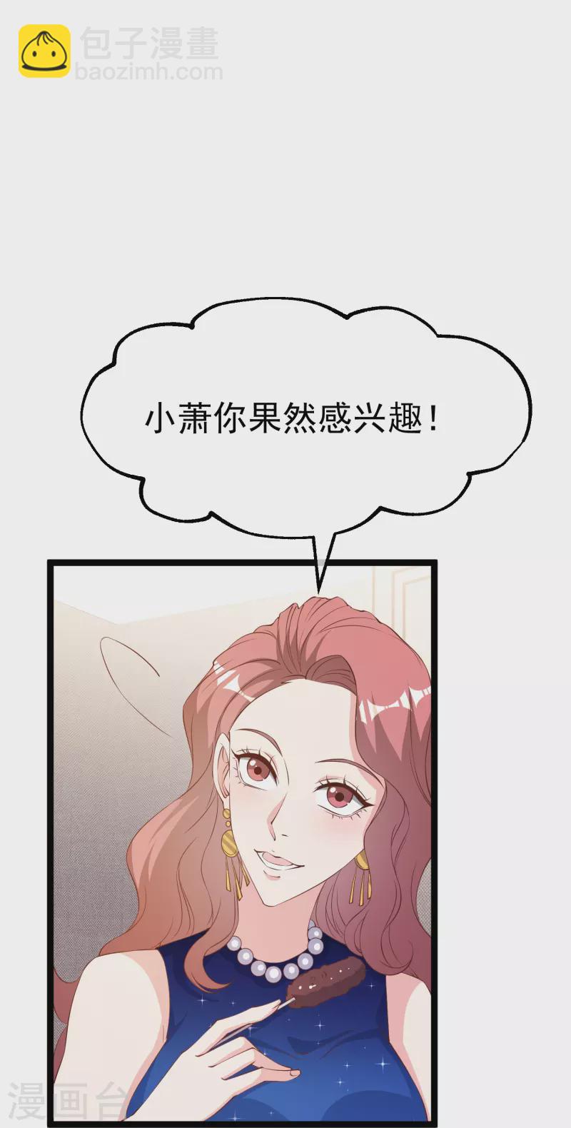 第299话 纠正风气好嫂子-第309话