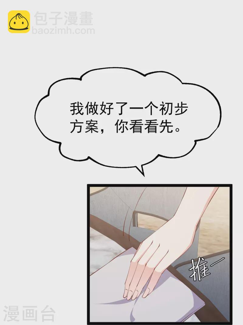 第299话 纠正风气好嫂子-第309话