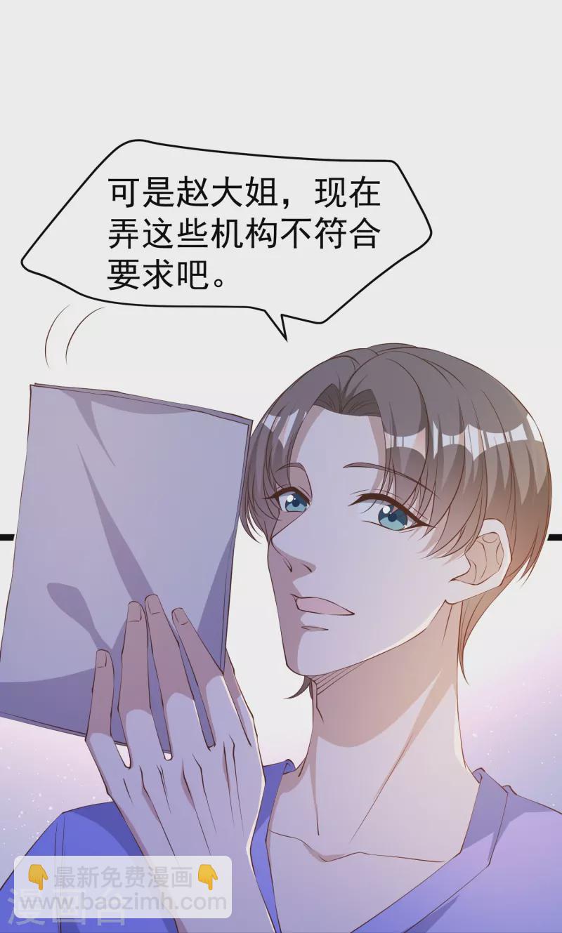 第299话 纠正风气好嫂子-第309话