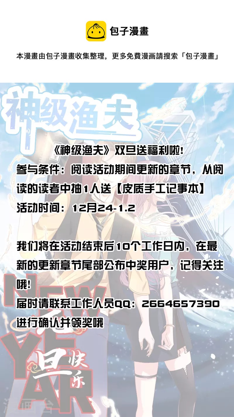 双旦活动福利-第311话