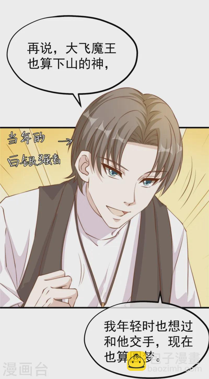 第302话 正反手教育-第313话
