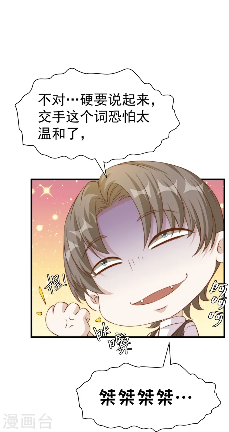 第302话 正反手教育-第313话