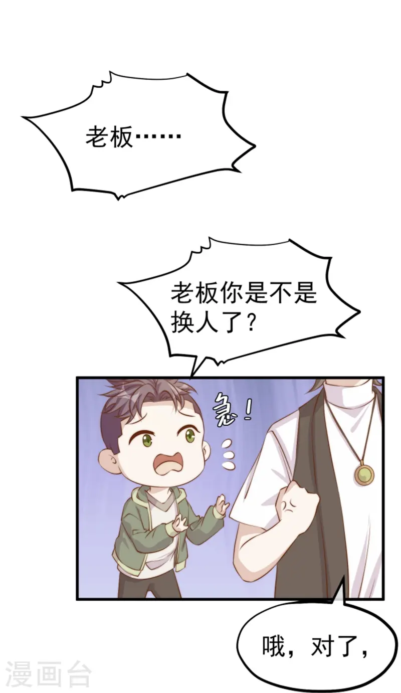 第302话 正反手教育-第313话